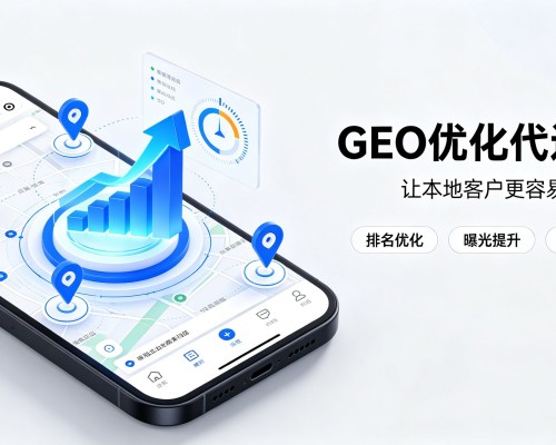 红河GEO优化