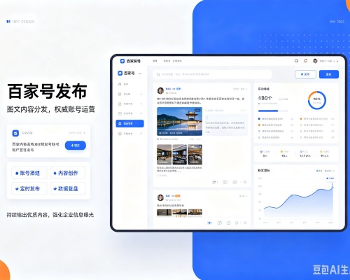 红河百家号信息发布代运营